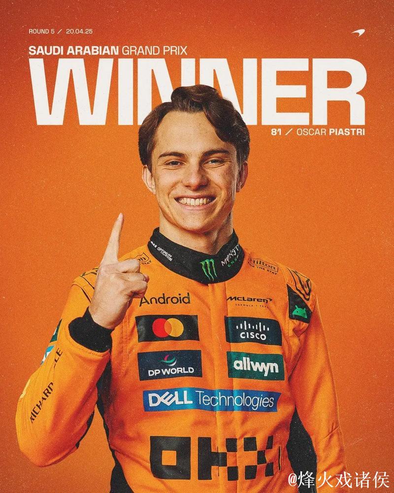 皮亚斯特里夺F1沙特大奖赛冠军领跑车手积分榜 皮亚斯特里夺F1沙特大奖赛冠军领跑车手积分榜