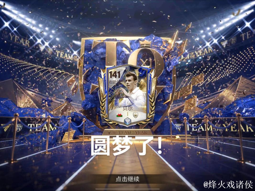 FIFA官方致敬魔笛:世界之巅的见证 不愿说出再见 FIFA官方致敬魔笛:世界之巅的见证 不愿说出再见
