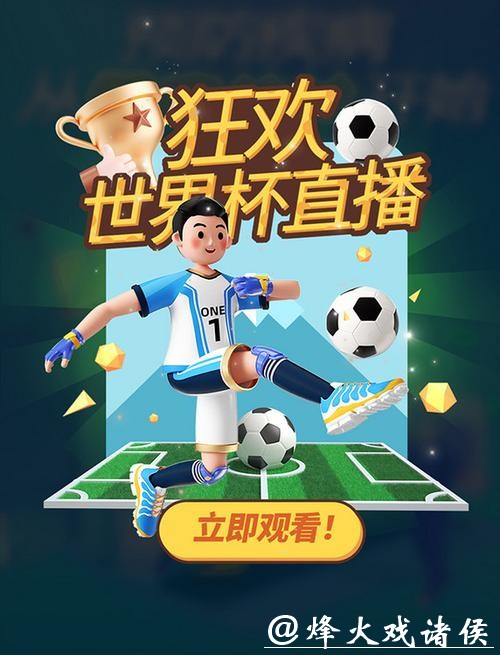 2022世界杯完整赛事高清视频直播平台