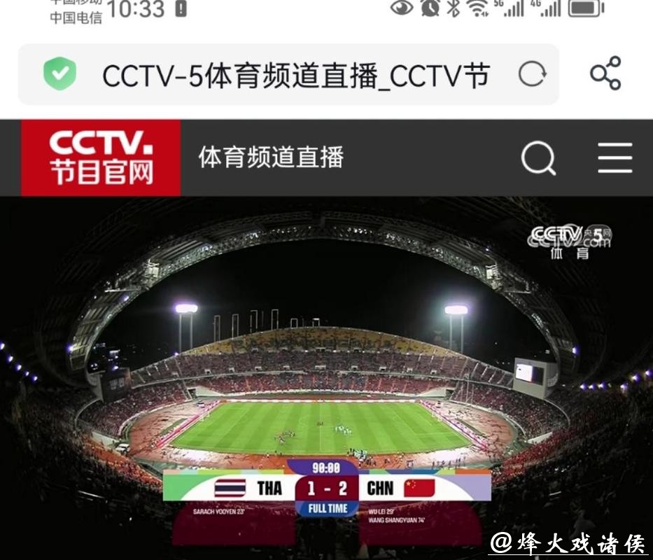 CCTV5全程直播精彩世界杯赛事盛宴