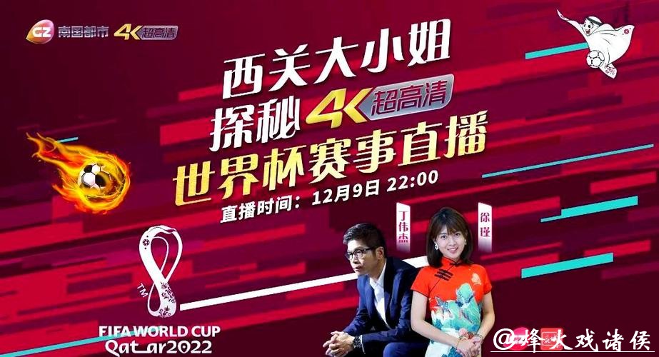 世界杯直播入口官网