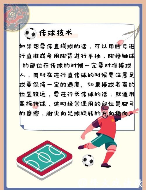 全面解析世界杯下注玩法技巧与攻略